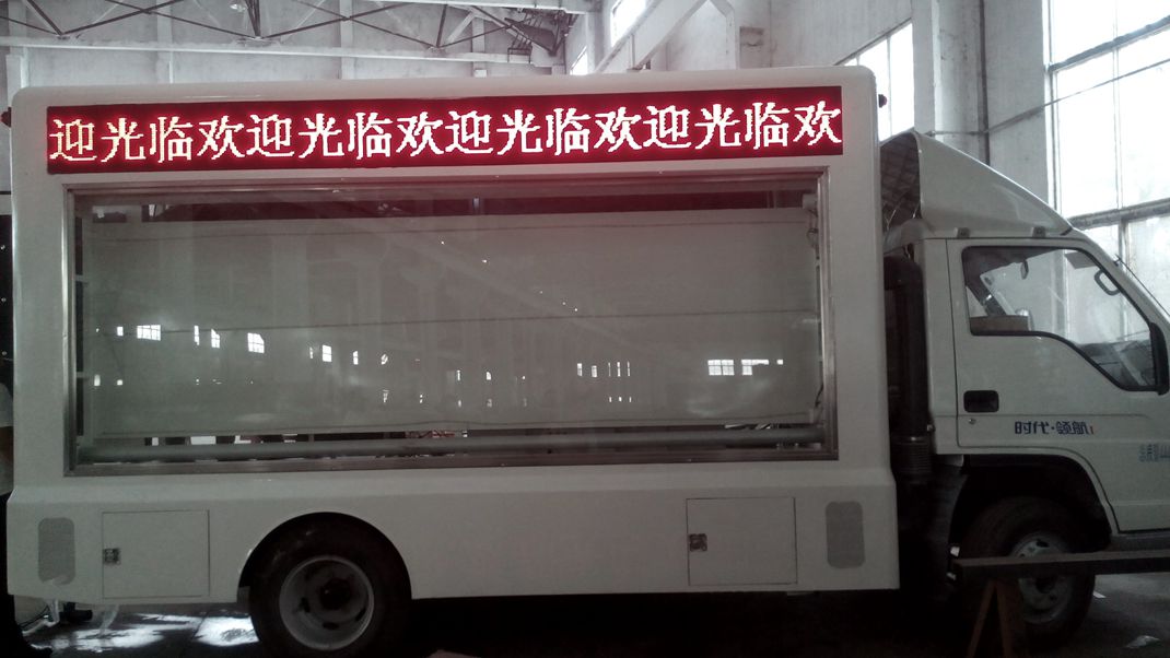 福田牌BJ5043XXC-B1型宣傳車