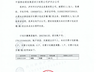 瀘州昊成實業(yè)有限責任公司第二十七批次招商公告