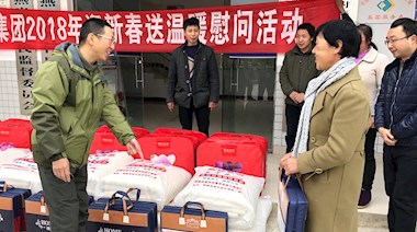 2018年1月，興瀘集團(tuán)到燕巖村開展“迎新春,送溫暖”慰問(wèn)活動(dòng)